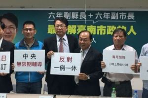 不滿「一例一休」部分深綠民進黨員批林全又聾又瞎欲集體退黨