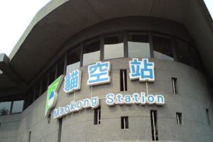 遭控圖利貓纜廠商馬英九獲不起訴確定