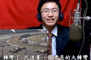 侯漢廷:民進黨向為了政權與政治利益，髮夾彎就如同呼吸般自然!