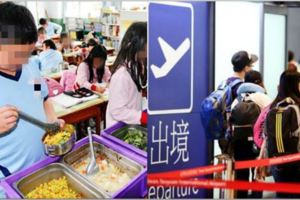 老師批假單不解這「低收入戶學生」，為何有錢可出國玩？後來才發現政府法令「漏洞太大」，難怪讓納稅人會不爽…
