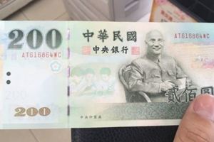 台幣200元紙鈔根本「地雷」，誰拿到誰衰？因為……
