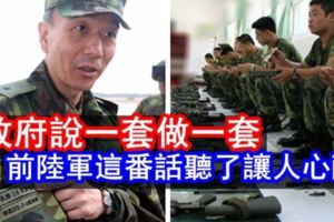 退休子女教育補助費取消，前陸軍:政府不等於國家，軍人愛的是國家！