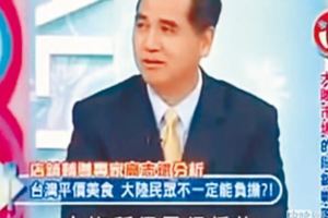 茶葉蛋說惹議高志斌在陸被封殺