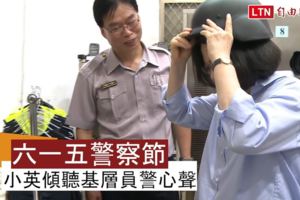 基層員警的心聲