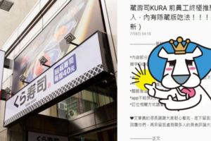 藏壽司要這樣吃才對！前員工專業爆料「隱藏版吃法」被網友推爆：茶碗蒸超厲害