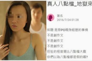 玩男友手機時突然出現"老公你可不可以來接我?"的訊息！原來是恐怖前女友…