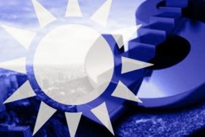 國民黨黨產：揮之不去夢魘還是難以割捨肥肉？