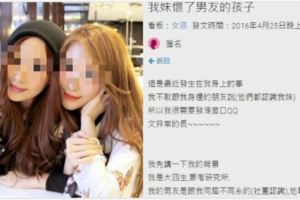 她偷聽到妹妹向爸媽坦承懷孕還震驚不已，當妹妹說出「孩子的爸」時她當場腦袋一片空白...