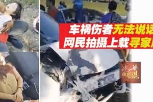 車禍傷者無法說話網民拍攝上載尋家屬