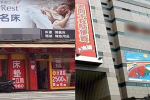 台灣最強企業「結束營業」卻又撐了10年，網友笑噴直呼「結束營業」根本是店名吧！