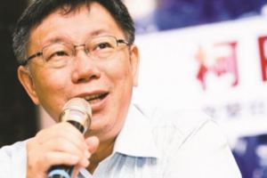 柯喊兩岸一家親年輕人讚爆