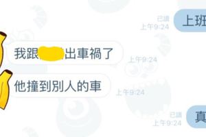 女網友終於遇到傳說中的詐騙集團時「立馬用貼圖應戰」，才看一半大家都狂笑到快要斷氣了！