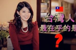 太中肯了！就是這樣～老外眼中台灣人最在乎的10件事