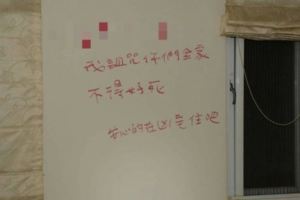 嘉義驚傳女子穿紅衣「含恨上吊」輕生，男友看到牆上遺言「詛咒全家不得好死」嚇得皮皮剉！