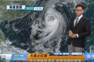 周六(10/28)蘇拉颱風北上北部東北部降雨增