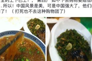 RM1700上海北京包吃住他還抱怨食物爛！網友：貪小便宜活該！你以為馬幣現在有幾大？！