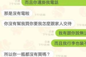 混蛋女自作多情要求代買30罐腸胃藥被拒絕，她最後嗆出的一句惡毒話語令所有人火冒三丈！