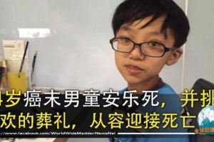 14歲癌末男童選擇安樂死，並挑好喜歡的葬禮，從容迎接死亡