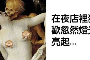 15張「加上中二旁白害大家笑瘋」的名畫