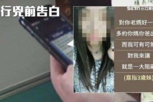 少女殺妹行凶前傳訊「為家除阻礙」