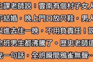 老師告訴學生一個「小知識」，聽完全班馬上興奮狼嚎，沒想到老師補充一句話後，瞬間讓大家沉默了！