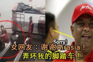 女網友：謝謝Airasia！弄壞我的腳踏車！