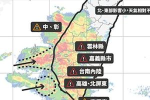 豪雨特報！雲嘉、南部注意豪雨成災