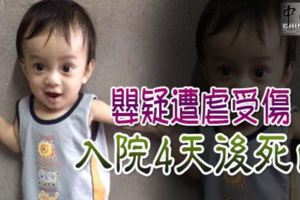 【馬來西亞】疑遭保姆虐待受傷？10個月男嬰入院4天後死亡！