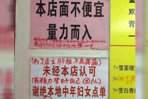 中國麵店直接在店門口告示寫「禁止大媽點單」被網友罵翻　沒想到走進店面一看才發現「更狂的在裡面」