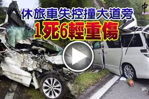 加叻大道休旅車失控撞大道旁-1死6輕重傷