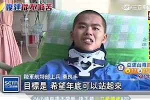 軍人節秦良豐影片打氣把復健當任務