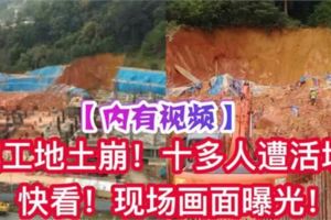 【檳工地土崩】十多人遭活埋了以尋獲2具冰冷屍體快看現場畫面曝光