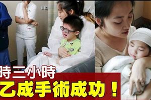 三度中風腦血管閉塞　4歲男童手術成功！