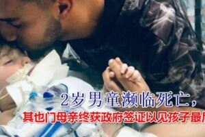 2歲男童瀕臨死亡，其葉門母親終獲政府簽證以見孩子最後一面