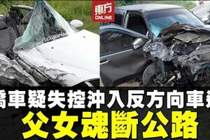 轎車疑失控沖入反方向車道　撞四輪驅動車釀2死2傷