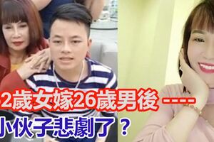 62歲女嫁26歲男後成名人，如今丈夫卻遭到冷落！