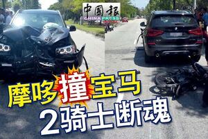 寶馬四驅車和摩哆相撞！2名摩哆騎士慘死現場！！