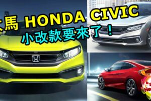 大馬HONDA官網CIVIC的價格消失了！是小改款HONDACIVIC即將來馬嗎？