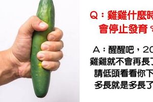 沒蛋蛋還可以用嗎？9個《關於GG的冷知識》網友看完笑瘋：太神了我的G！