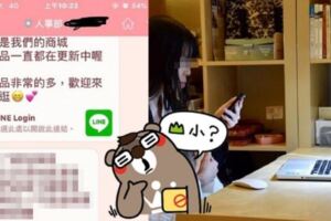 踢爆！「line問兼差的到底是幹啥」ptt驚爆暗黑內幕...網友全嚇傻：此文不能沉！