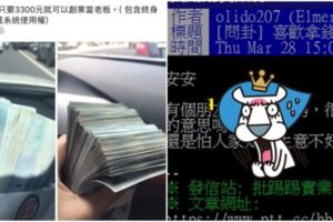 臉書超多人拿錢拍照是什麼意思？鄉民「踢爆8+9內幕」收入來源曝光...網推爆！