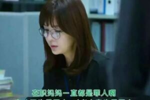 「入職三年不能生小孩」：職場媽媽有多辛苦，職場爸爸就有多不負責任！