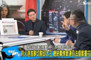 邱太三把蔡英文扯進來？ 誰能指揮前法務部長？