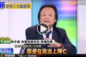 影》藍營誇賴清德 王世堅「驚語這4字」給賴清德...全場笑瘋！