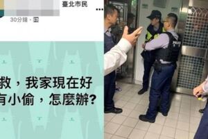 婦人深夜PO文「我家好像有小偷」，警方帥氣攻堅…見犯人傻眼：賣鬧啊！