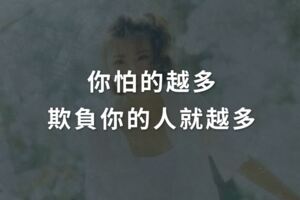 與真正的自己相遇