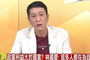 以喬為王 前立委林國慶一席話揭立院黑幕