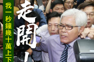 社論》民進黨快速通過中選會主委李進勇人事案