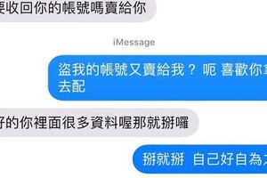 facebook帳號被盜用，還遭對方傳訊勒索...最新的詐騙手法！？