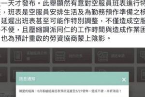 長榮罷工諜對諜 這招組員怒了…